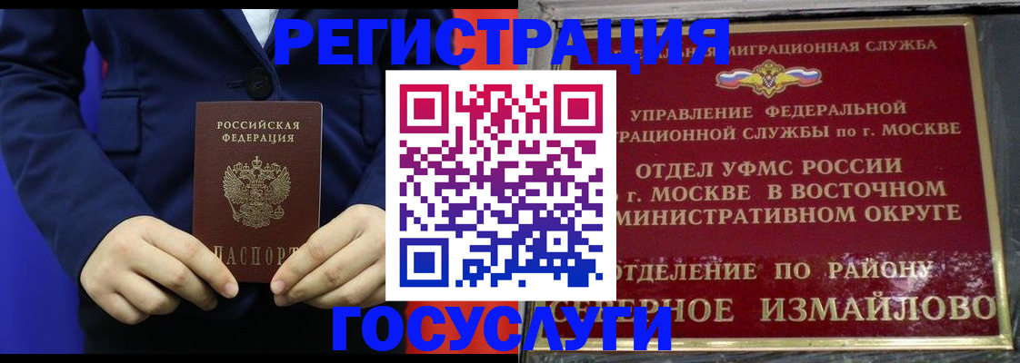 прописка иностранных граждан в Кушве