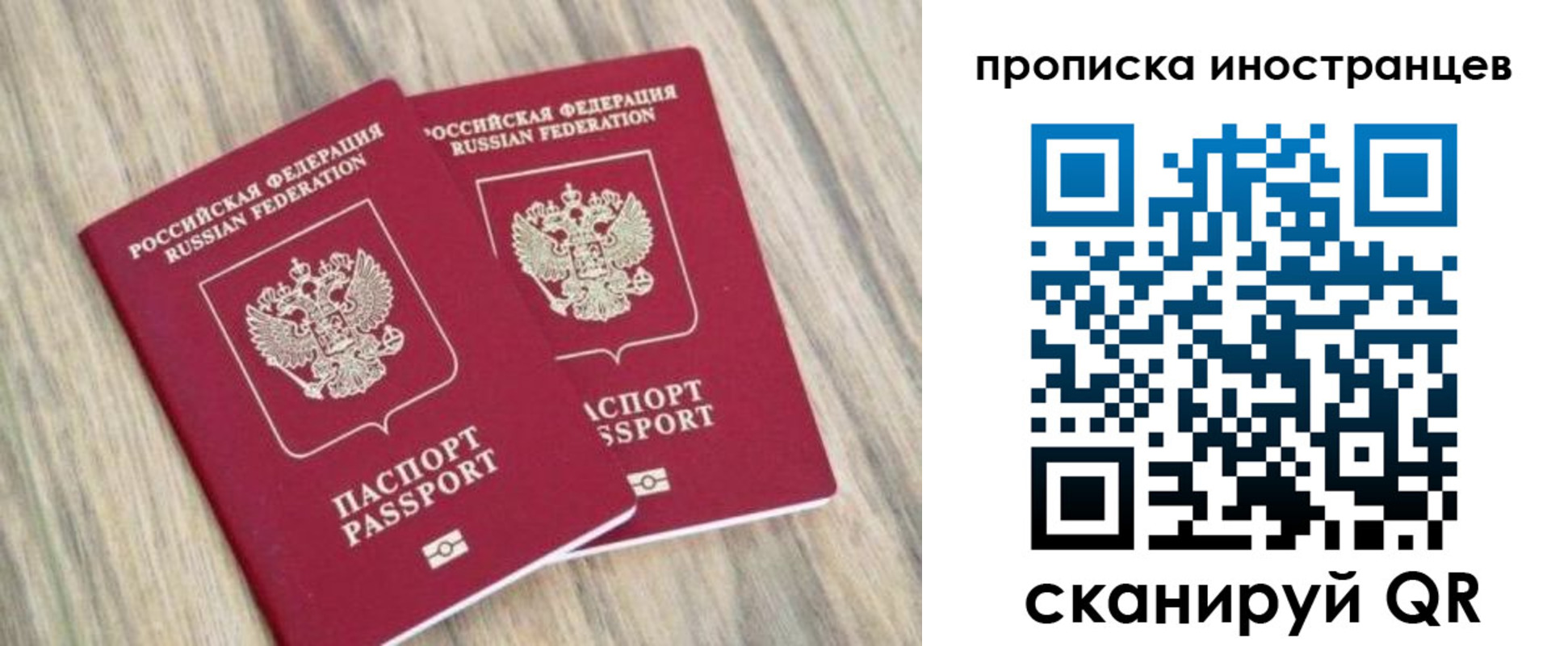 временная регистрация для школы в Кушве