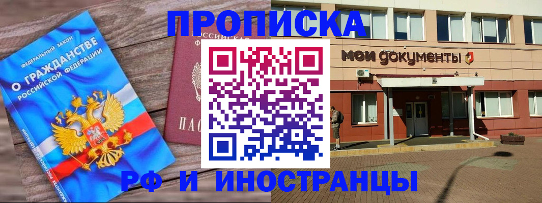 временная регистрация надежно в Кушве