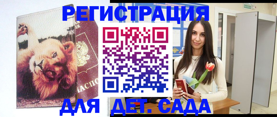 временная регистрация законно в Кушве