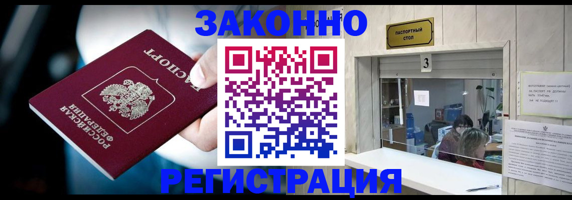 прописка поиск в Кушве