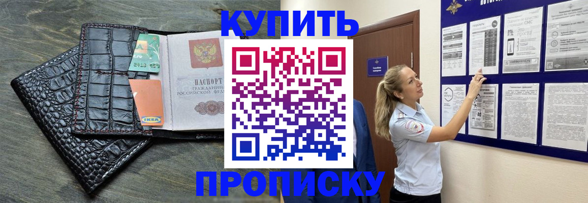 прописка штамп в Кушве