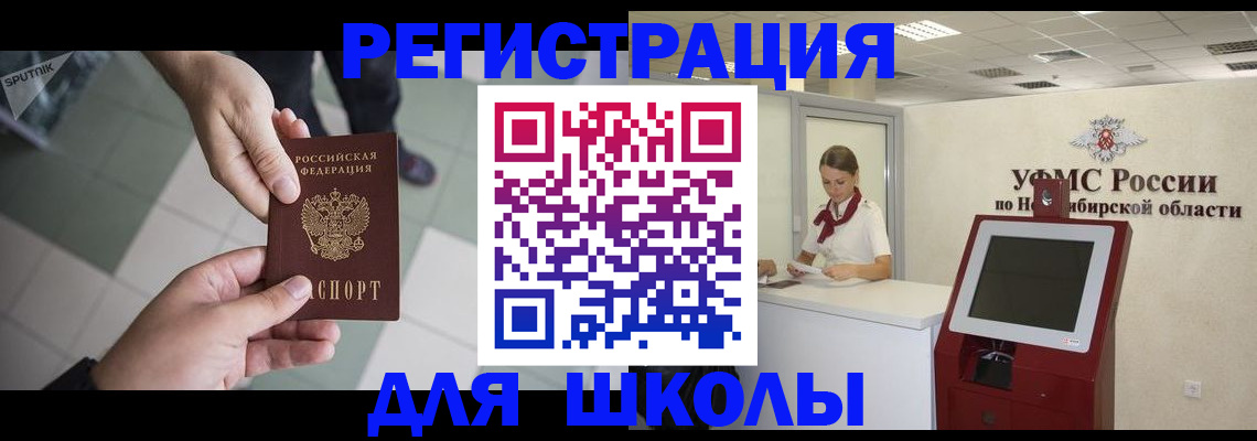 купить прописку в Кушве
