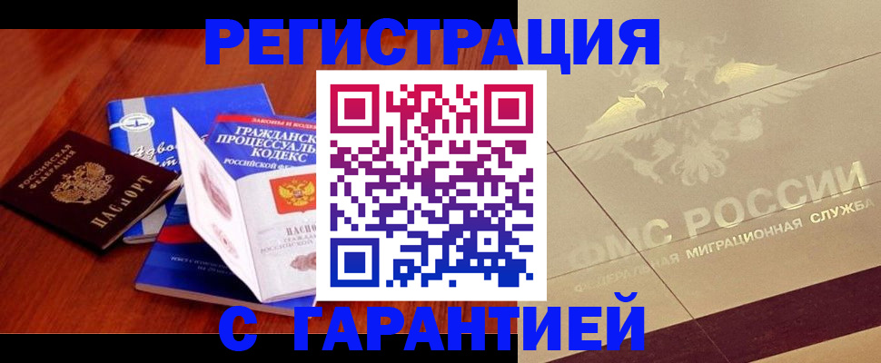 прописка поиск в Кушве