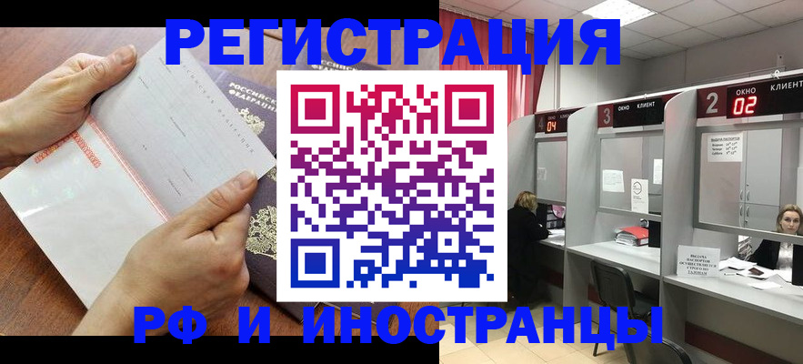 временная регистрация госуслуги в Кушве