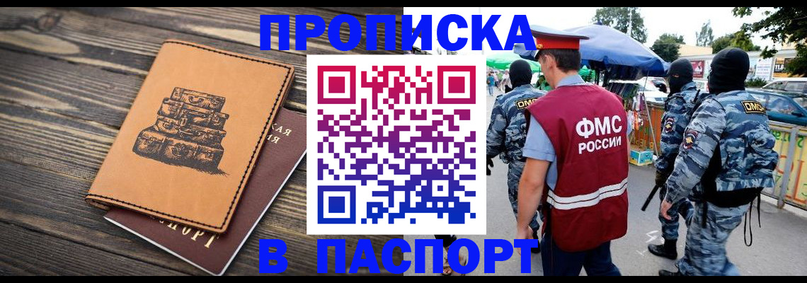 временная регистрация 2025 в Кушве